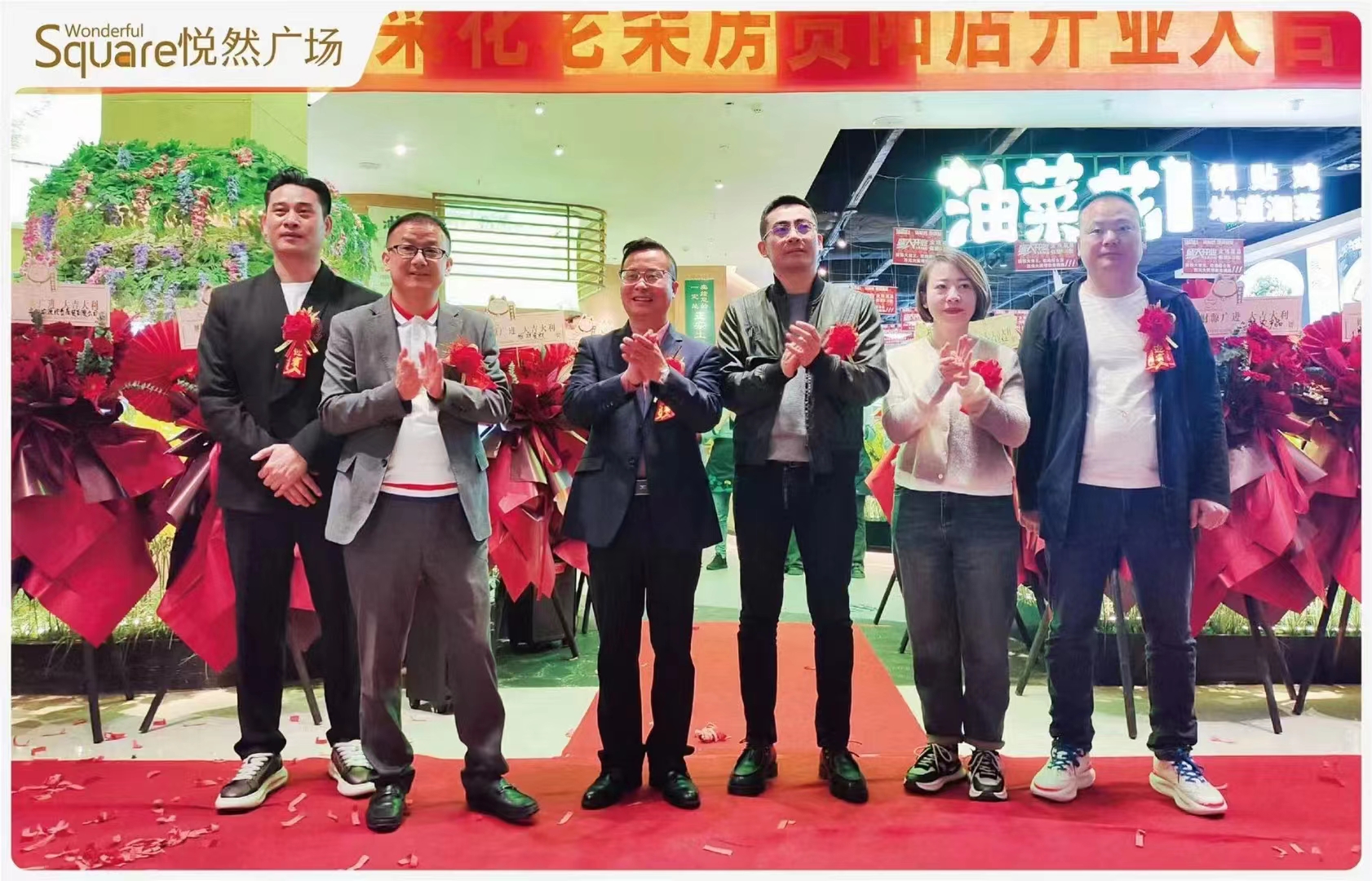 油菜花旁欢迎您