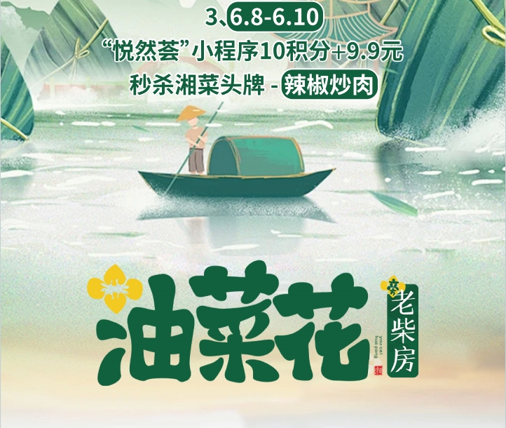贵阳油菜花旁老柴房 端午节安康
